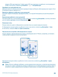 Страница 29