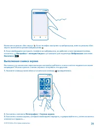 Страница 31