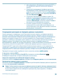 Страница 33