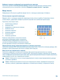 Страница 34