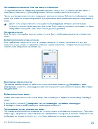 Страница 36