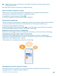 Страница 42