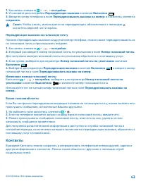 Страница 43