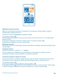 Страница 44