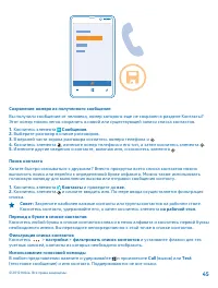 Страница 45