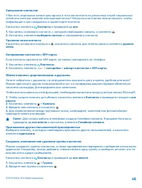 Страница 46