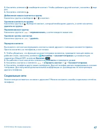Страница 47