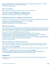 Страница 49