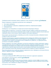 Страница 50
