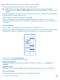 Страница 51