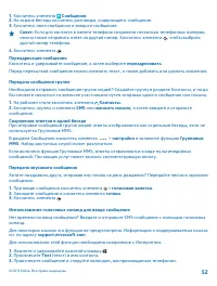 Страница 52