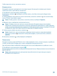 Страница 55