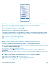 Страница 57