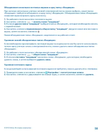 Страница 58