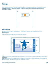 Страница 59