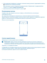 Страница 6