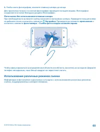 Страница 60