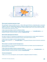 Страница 61