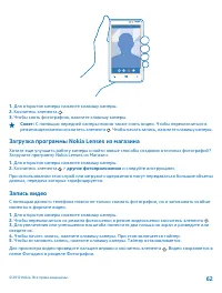 Страница 62