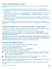 Страница 63