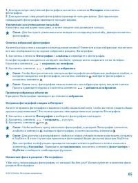 Страница 65