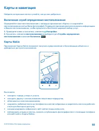Страница 68