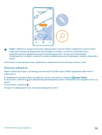 Страница 70