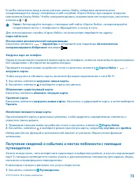 Страница 73