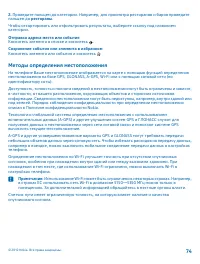 Страница 74