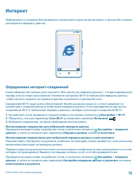Страница 75
