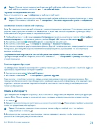 Страница 78