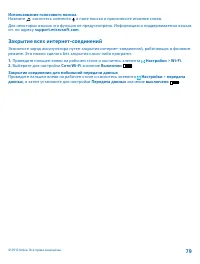 Страница 79