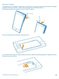 Страница 8