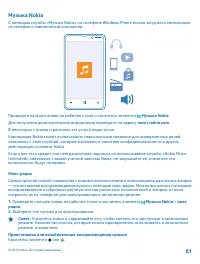Страница 81