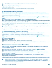 Страница 82