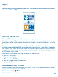 Страница 88