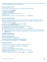 Страница 89