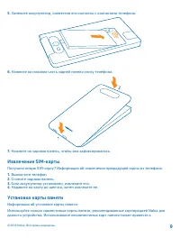 Страница 9