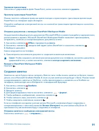 Страница 91