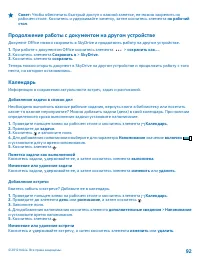 Страница 92