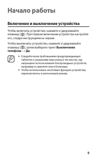 Страница 10
