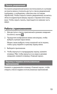 Страница 14