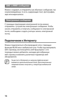 Страница 17