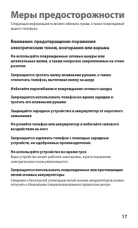 Страница 18