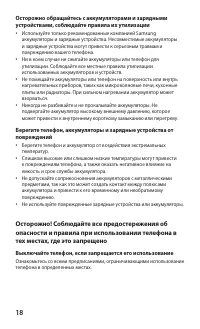 Страница 19
