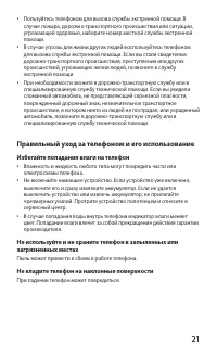 Страница 22