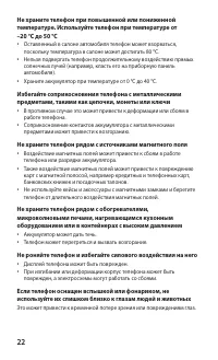 Страница 23