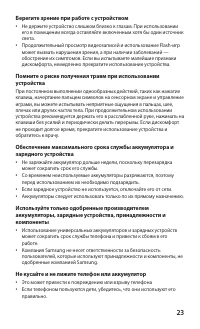 Страница 24