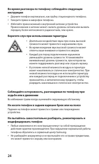 Страница 25