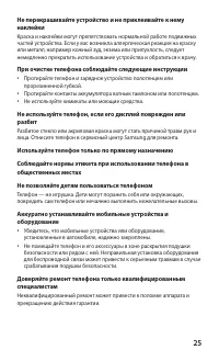Страница 26